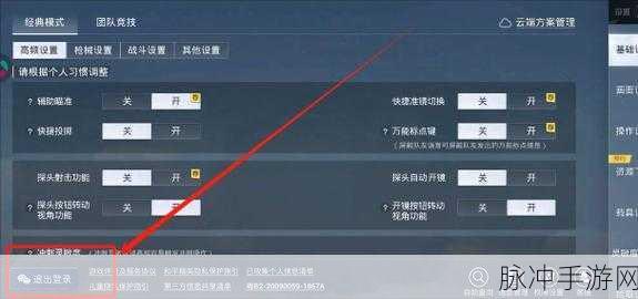 和平精英，解决开镜无法开枪的实战攻略
