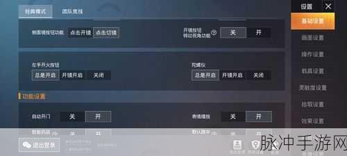 和平精英，解决开镜无法开枪的实战攻略