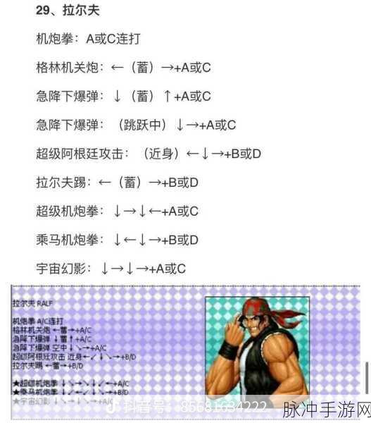 拳皇全集街机模拟器操作秘籍大公开