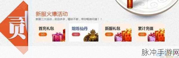奇迹暖暖星光挑战赛元旦精彩开启，攻略与奖励详解