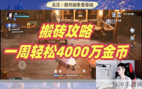 晶核COA最新搬砖方法教学，高效养成与资源利用