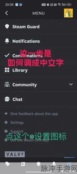 华为手机版 Steam 交易链接的神秘所在