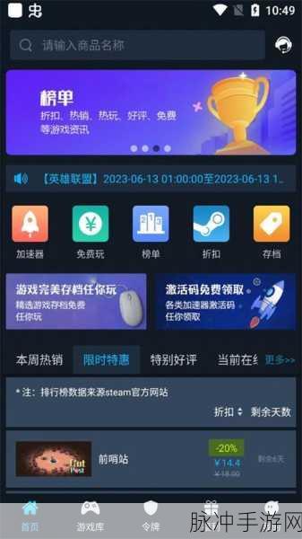 华为手机版 Steam 交易链接的神秘所在
