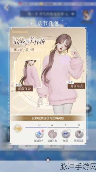 以闪亮之名手游兑换码使用攻略