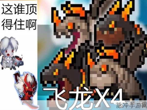元气骑士，飞龙隐藏宠物兑换码大揭秘