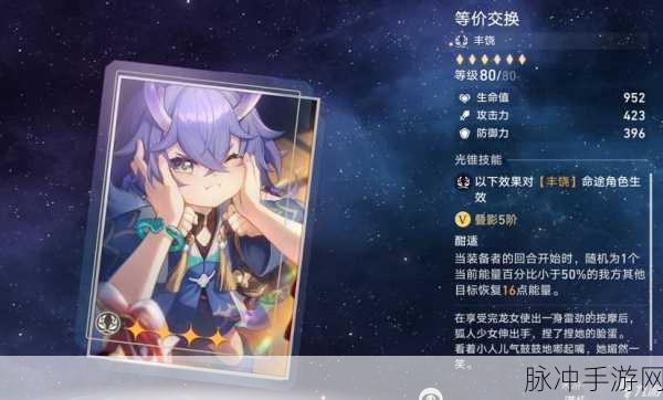 崩坏星穹铁道花火光锥选择攻略，最强光锥搭配推荐