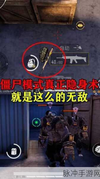 和平精英暗僵尸模式守夜全攻略