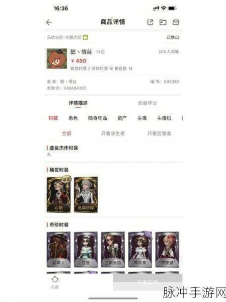 第五人格账号封停与解封全面指南