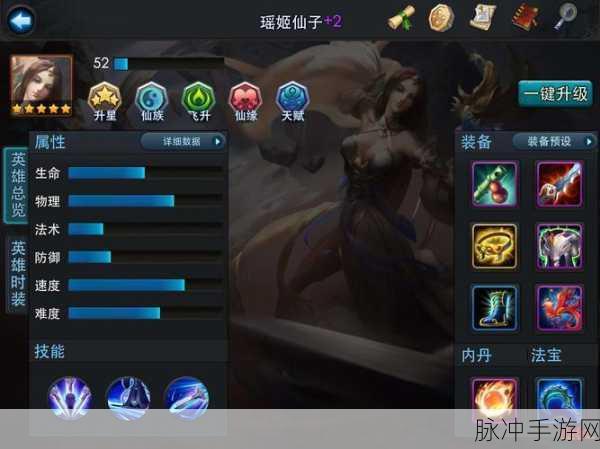 乱斗西游瑶姬仙子，深度解析其培养价值