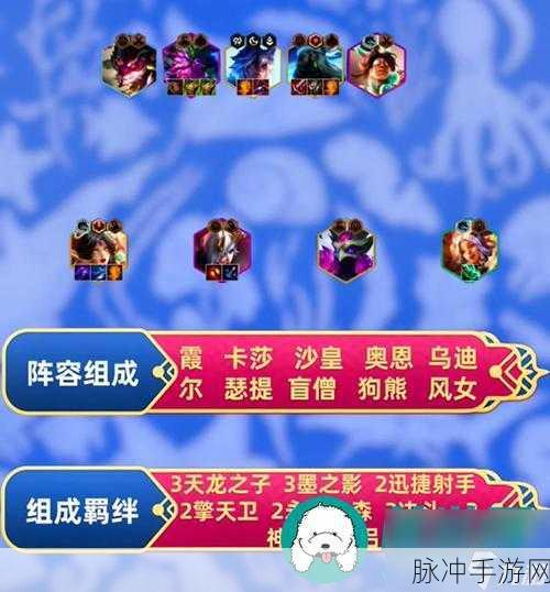 云顶之弈精密发条合成攻略，打造极致爆发阵容