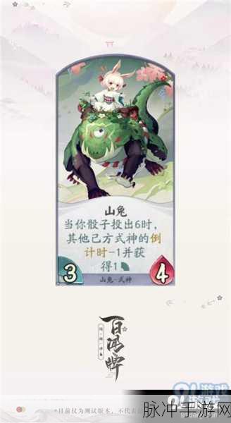 阴阳师百闻牌，山兔四辅卡组的绝佳搭配指南