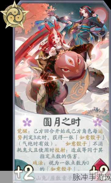 阴阳师百闻牌，山兔四辅卡组的绝佳搭配指南