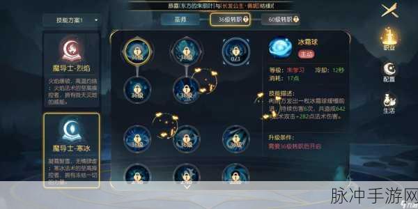 有杀气童话2手游职业转换全攻略