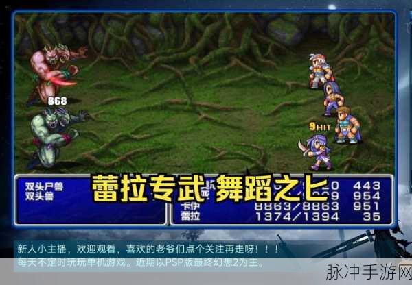 最终幻想 13-2 中寻找士官长的终极秘籍