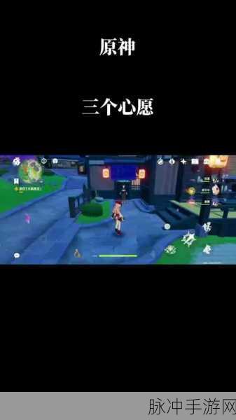 原神，不动鸣神恒常乐土触发全攻略