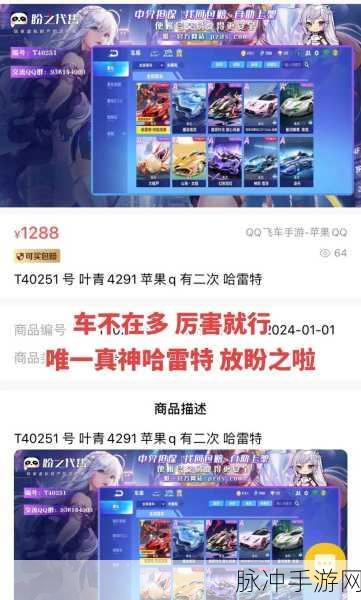 QQ飞车手游年底新车前瞻，T车是否会惊艳亮相？