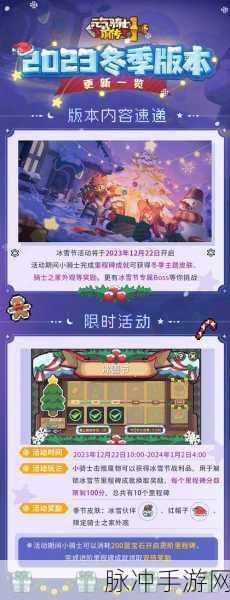元气骑士前传雪人王刷新条件及攻略详解