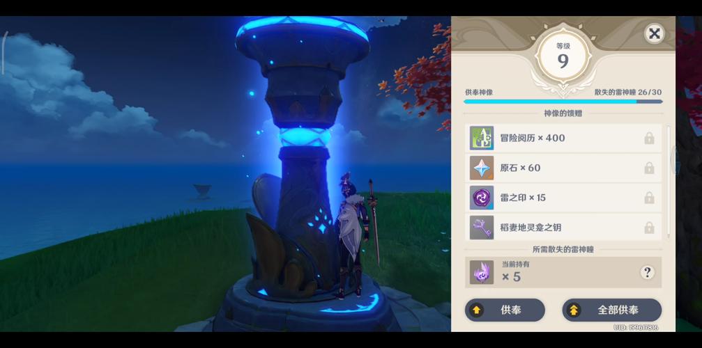 原神神像满级奖励全解析，探索神像升级的秘密宝藏