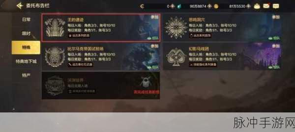 DNF手游攻略，如何获取并兑换王的遗迹门票