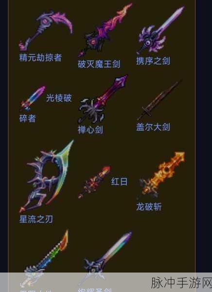 泰拉瑞亚灾厄，幻影投矛制作全攻略