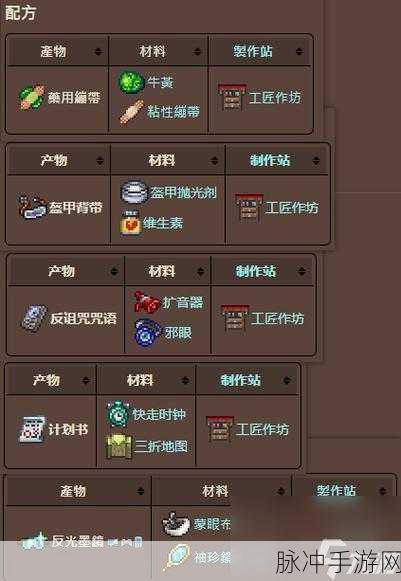 泰拉瑞亚灾厄，幻影投矛制作全攻略