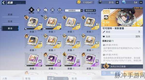 幻塔手游深度攻略，武器意志搭配全解析