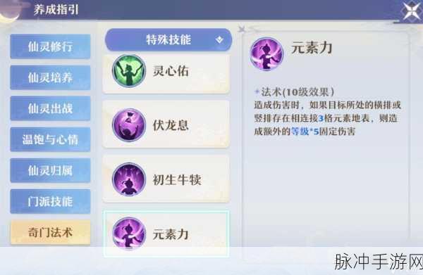 梦幻诛仙手游青云门深度解析与实战攻略