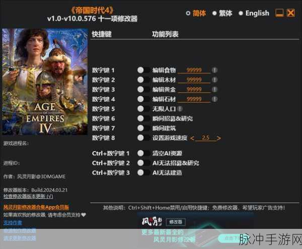 帝国时代4游戏价格及购买方式全面解析