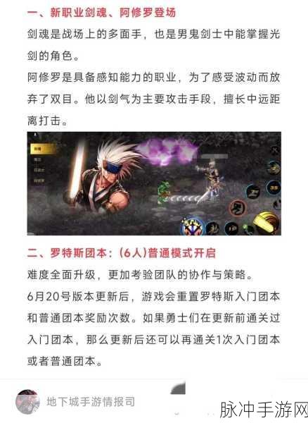 地下城与勇士中，最具挑战性与丰厚奖励的团本深度解析，玩家必知之选！