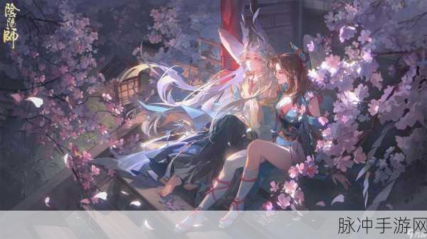 阴阳师手游，详解删除好友上限机制与攻略