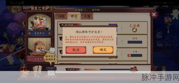 阴阳师手游，详解删除好友上限机制与攻略