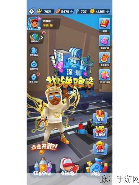 地铁跑酷切换账号全攻略，轻松玩转你的游戏世界