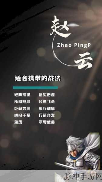 巧用战法技能，三国志·自立为王战局逆转全攻略