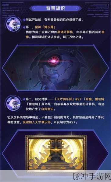 星穹铁道联机玩法深度解析