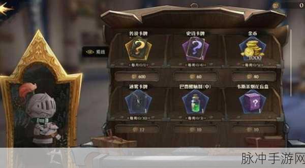 哈利波特魔法觉醒，全面攻略传说飞来币的获取之道