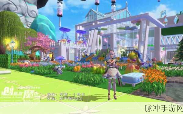 创造与魔法，探寻家园建造的理想之地