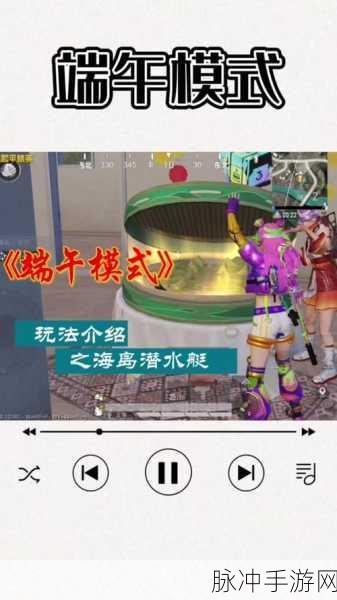 和平精英端午龙舟刷新位置最新攻略，探寻海岛地图的龙舟宝藏