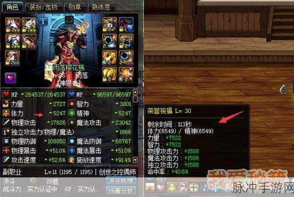 诛仙手游深度攻略，全面解析BUFF加成与状态栏