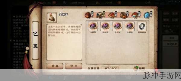 烟雨江湖雁行功获取秘籍大公开