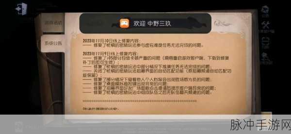 第五人格微信登录切换全攻略