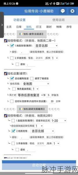 仙境传说爱如初见 JOB 等级速升指南，50 级不是梦