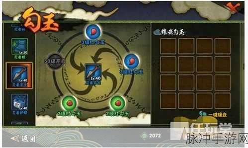 火影忍者手游堕落三件套属性加成深度解析