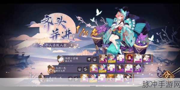 阴阳师梦途共斗活动全方位攻略指南