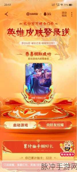 王者荣耀灵宝市集活动全攻略，解锁传说皮肤的秘密通道