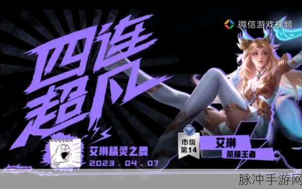王者荣耀艾琳新皮肤个性按键获取全攻略