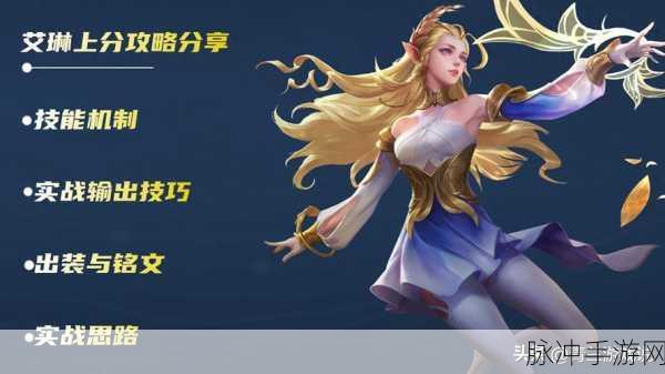王者荣耀艾琳新皮肤个性按键获取全攻略