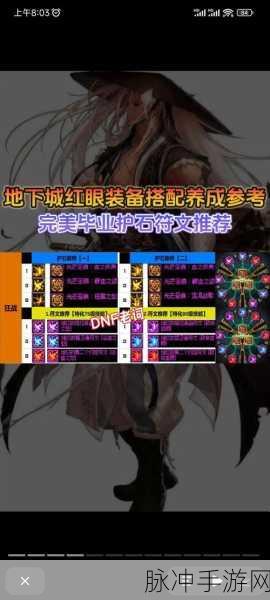 DNF90版本属性强化深度解析，多少才够用？