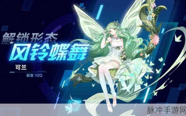 奥拉星手游可兰特性精准剖析与选择指南