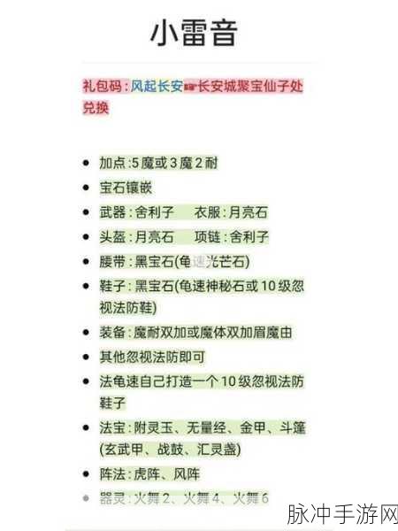 梦幻西游手游门派贡献全攻略，获取方法与用途详解