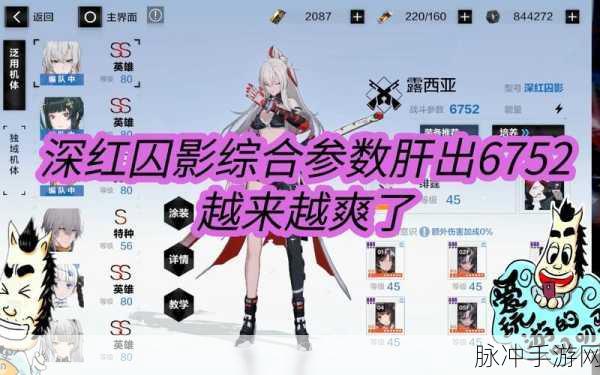 战双帕弥什黑之契约改深度解析，武器属性技能与共鸣属性全览